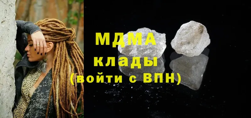 MDMA молли Кропоткин